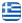 Εκτελωνίστρια - Εκτελωνισμοί Χίος - ΔΗΜΗΤΟΥΛΗ ΒΑΣΙΛΙΚΗ - Εισαγωγές - Εξαγωγές - Εκτελωνισμοί Αυτοκινήτων Χίος - Κοινοτική Διαμετακόμιση - Ειδικός Φόρος Κατανάλωσης Χίος - Ελληνικά